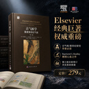 古气候学：重建第四纪气候（第三版）