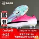 耐克（NIKE）【天朗足球】刺客17高端人造草AG-PRO足球鞋世界杯男IM5806-900 粉白色#IM5806-900 42 (265mm) US8.5