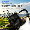 捷安特（GIANT）便携电动充气泵air maker可充多种轮胎1000mHA大容量电池