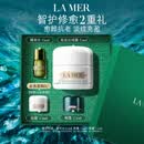 海蓝之谜（LA MER）奇迹云绒霜15ml修护紧致面霜护肤品套装化妆品礼盒生日礼物送女友