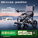 鱼跃电动轮椅车大轮轻便可折叠登机老人专用出行代步轻量化锂电D210CL