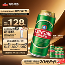 青岛啤酒（TsingTao）经典（1903）500ml*24罐 整箱装批发  一厂生产