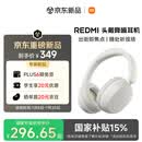小米（MI）REDMI 头戴式蓝牙耳机主动降噪 舒适佩戴 超长续航小米澎湃互联通用苹果华为小米手机 交响白