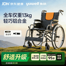鱼跃手动轮椅车大轮轻便可折叠老人专用出行代步仅13kg铝合金H062