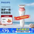 飞利浦（PHILIPS）电动剃毛美容器升级款充电式 干湿两用 浮动贴合 BRL146/80 小巧便携 生日礼物送女友男友