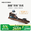 MOKFITNESS(摩刻)—M30划船机水磁双阻家用智能折叠水阻划船机健身器材 M30ES 旗舰款【自发电版】