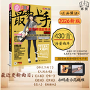 【现货】2026新版 最易上手吉他弹唱超精选(讲义版)230首吉他谱书籍流行歌曲大全民谣吉他书曲谱乐谱初学者入门独奏伴奏弹唱指弹流行曲卓飞 最易上手吉他弹唱超精选