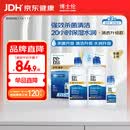 博士伦润明臻净隐形眼镜水护理液三重杀菌清透升级355mlx2+60ml