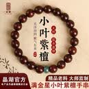 晶湖天然满金星小叶紫檀手串女简约中式风文玩木质宝珠手串送礼物 珠径约8mm 满金星天然小叶紫檀手串-蓝水翡翠款
