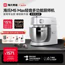 海氏（Hauswirt）【升级款】M5厨师机和面机家用全自动揉面一体压面机打蛋器面条机多功能轻音电动料理机 M5 Max升级彩屏版 5.5L