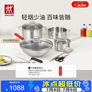 双立人（ZWILLING）锅具套装钛陶瓷覆面蜂窝炒锅不锈钢汤锅蒸笼奶锅切菜刀厨房剪刀锅铲百年经典7件套