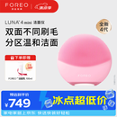 斐珞尔（FOREO）露娜电动洗脸仪LUNA 4 mini高效深层清洁净透洁面仪洗脸神器 轻樱粉