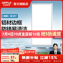 欧普照明铝扣板灯集成吊顶面板灯led厨卫灯天花板格栅平板灯嵌入式平板灯 明朗拉丝银【30*60 | 22瓦】防锈铝边 三年质保