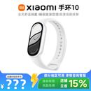 小米（MI）手环 10 智能防水手表运动健康监测超长续航NFC腕表 小米手环 10 珍珠白 陶瓷版