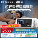 可孚BR220SW呼吸机医用智能老人家用睡眠暂停打鼾双水平呼吸治疗仪