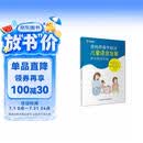 爸妈带我学说话：儿童语言发展家长指导手册（育儿必读 家庭教育书籍 早教启蒙）