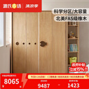 源氏木语儿童家具 儿童衣柜 全实木推拉门落地柜子储物柜家用卧室衣橱线下橡木衣柜 (12)（原木色）1.4米儿童移门衣柜（常规款）