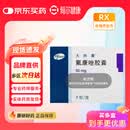[大扶康]氟康唑胶囊 50mg*7粒 10盒装