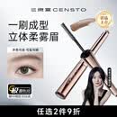 三资堂染眉膏02灰棕 一刷成型立体柔雾眉粉 防水持久不脱色眉笔眉刷