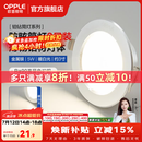 欧普照明（OPPLE）3只装三档调色led全铝筒灯超薄筒灯客厅吊顶天花灯过道嵌入式洞灯 【高显防眩-铝材】5W/暖白光/银【3只】