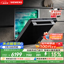 西门子（SIEMENS）【黑魔镜4.0】636ultra嵌入式洗碗机150升以上容积火锅洗双一级认证省水省电一键单消毒SJ43HB03MC