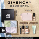 纪梵希（Givenchy）明星四宫格散粉1号定妆化妆品控油蜜粉 教师节生日礼物送女友