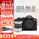 佳能（Canon）r6二代/r6三代 微单数码相机二代升级款三代4K旅游Vlog拍摄相机 R6 III+RF70-200mm F4  USM 官方标配+512G内存卡+备用电池