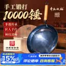 章丘铁锅舌尖上的中国手工锻打物理不粘锅熟铁炒锅无涂层铁锅34cm