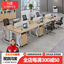 创圣员工办公桌椅组合简约现代屏风卡座工位职员电脑桌隔断家具办公桌