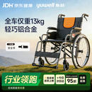 鱼跃手动轮椅车大轮轻便可折叠老人专用出行代步仅13kg铝合金H062