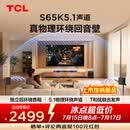 TCLS65K 独立后环绕音箱   5.1物理环绕声道 回音壁 杜比全景声 DTS:X T和弦
