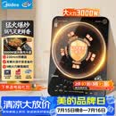 美的（Midea）电磁炉电陶炉电池炉家用猛火3500W大功率电磁灶多功能电炉火锅炉一体大面板电火灶CL35W7-001