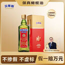 贝蒂斯（BETIS）【保真橄榄油】特级初榨橄榄油 750ml/瓶 原装进口 单只礼盒 