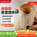 乐扣乐扣自动搅拌杯磁力电动咖啡杯可搅拌豆浆316不锈钢杯水杯直饮杯 全自动搅拌杯-白色 400ml