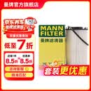 曼牌滤清器（MANNFILTER）机滤机油滤芯格滤清器过滤网新款发动机保养专用配件 保时捷PANAMERA 17-21款 4.0T