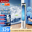 格力（GREE）【强劲制冷】家用空调扇加湿冷风扇遥控净化落地加湿轻音冷风机水冷塔扇制冷小空调 KS-04X61Dg
