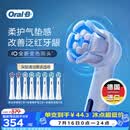 欧乐B德国进口成人电动牙刷头原装iO系列 8支美白*2+护龈*2+深洁*4(白）口腔护理牙龈呵护【正品刷头】