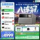 极米（XGIMI）RS 20 影游全能 三色激光变焦投影2800 CVIA4K智能家用投影仪国家补贴看球赛国家补贴