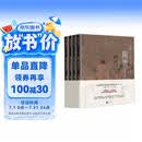 大家都可以画的中国绘画史·第二辑（共4册）