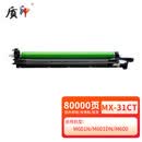 质印适用夏普MX-31CT粉盒MX-2600n墨盒2601n墨粉3100n 3101n打印机硒鼓4104n 4100n 5001n碳粉盒 MX-31CT蓝色硒鼓
