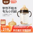 世喜婴儿鸭嘴杯学饮杯6个月以上宝宝喝水奶瓶PPSU幼儿园吸管水杯
