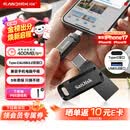 闪迪（SanDisk）256GB Type-C USB3.2 手机U盘DDC3黑色 读速高达400MB/s 自动备份 手机电脑两用 双接口大容量优盘