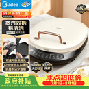 美的（Midea）电饼铛家庭用双面加热上下盘可拆洗煎饼铛煎烤机烙饼锅早餐机加深烤盘大火力大尺寸电饼档JKC3078