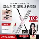 三资堂杠铃双头睫毛膏 纤长浓密卷翘定型不晕染防水防汗 睫毛刷睫毛打底