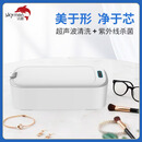 洁盟（skymen）超声波清洗机家用眼镜清洗机 首饰手表假牙牙套清洗器 JP-A6PRO 550ml 24W 带UV-C紫外灯