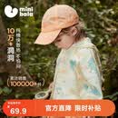 迷你巴拉（minibala）【小树荫】男女宝宝防晒服网眼透气婴儿空调衫2026夏