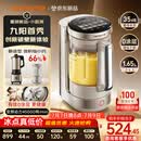 九阳（Joyoung）【重磅新品】小体积破壁机有钛0涂层家用全自动多功能辅食料理1.65L小圆满变频轻音榨汁豆浆机B50
