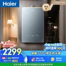 海尔【静音王KL7PRO】16升燃气热水器天然气 真场景实测静音认证 5A一级恒温 增压大水量家用 彩晶面板