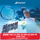 百保力（Babolat）百宝力网球拍全碳素2025款PD李娜王欣瑜成人专业网球拍【已穿线】