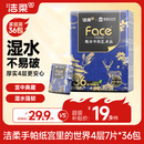 洁柔手帕纸艺术油画宫里的世界4层7片*36包卫生纸面巾纸巾小包